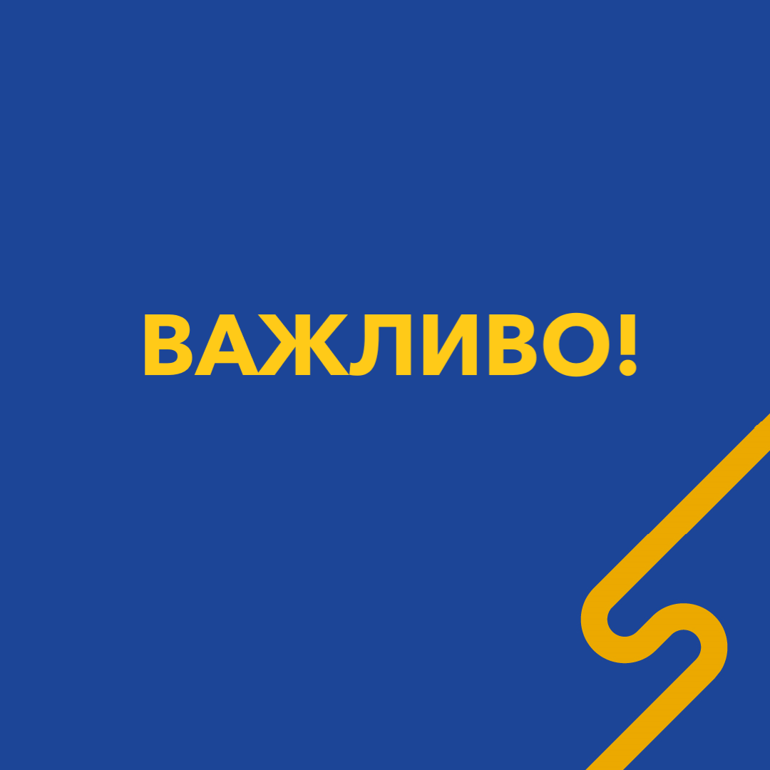 До уваги платників податків!